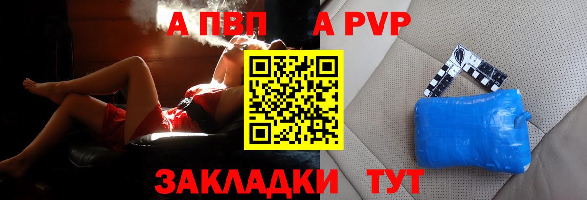 Волгоград  Alpha-PVP кристаллы  APVP VHQ  Вход с VPN 