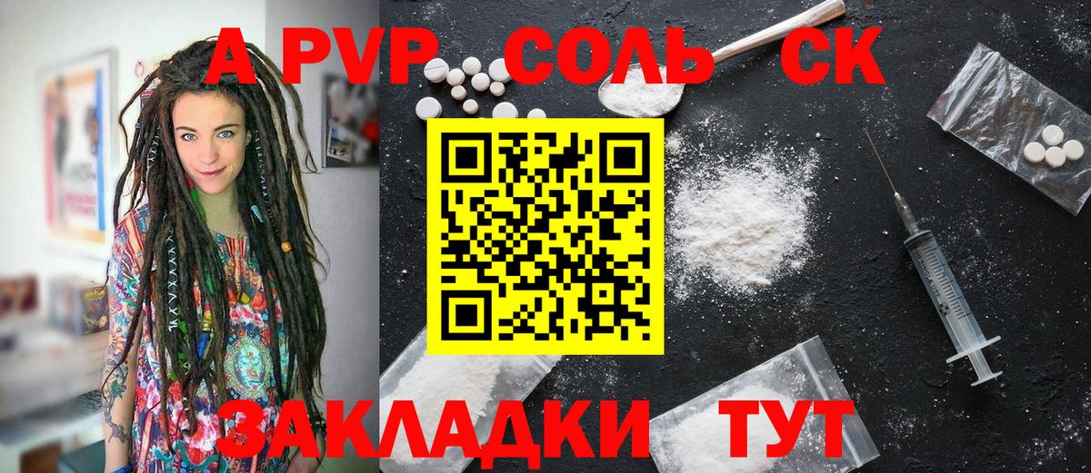 Альфа ПВП мука Волгоград