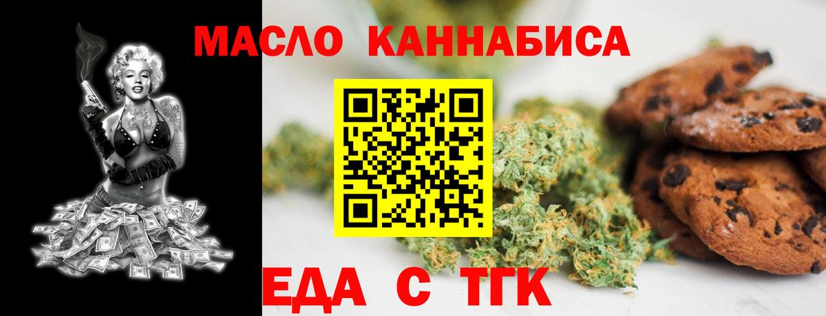 Canna-Cookies марихуана  Вход с VPN  Волгоград 
