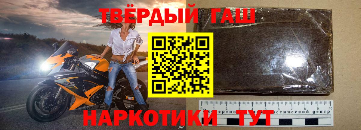 ГАШИШ индика сатива Волгоград