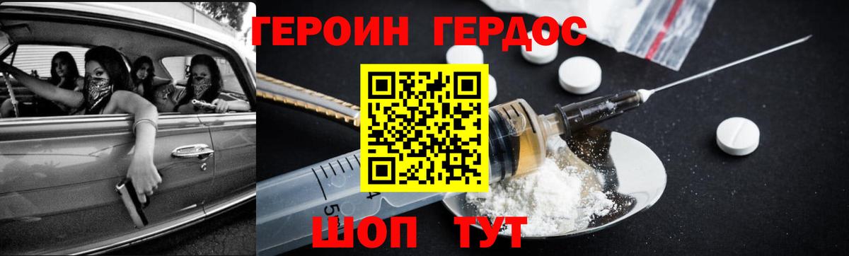 Героин VHQ  ГЕРОИН  Волгоград  Вход с VPN 
