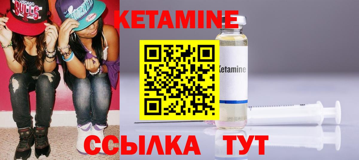 Кетамин ketamine  КЕТАМИН ketamine  Вход с VPN  Волгоград 