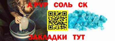 спайс Лесосибирск