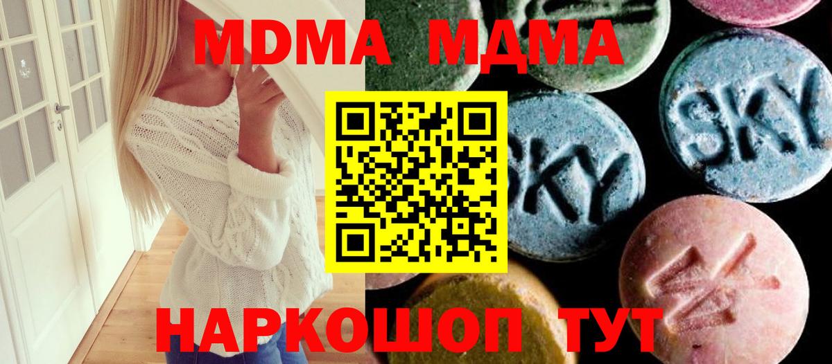 MDMA Molly Волгоград
