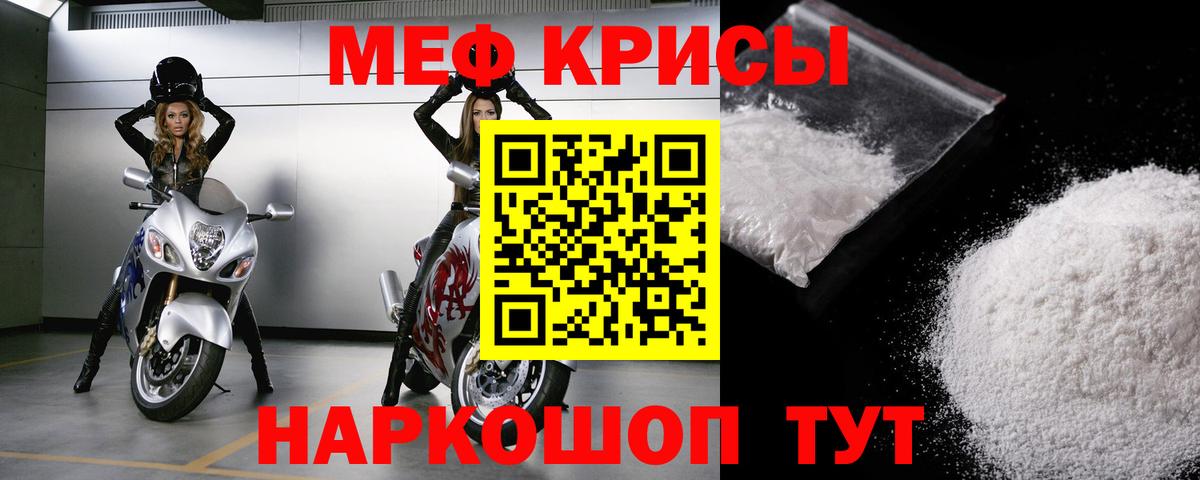 МЯУ-МЯУ mephedrone  МЕФ  МЯУ-МЯУ мяу мяу  ссылка на мегу ONION  Вход с VPN  Волгоград  МЯУ-МЯУ 