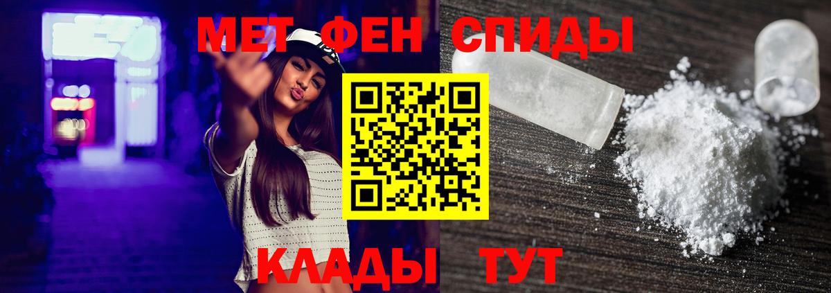 Первитин Methamphetamine  Вход с VPN  Волгоград 