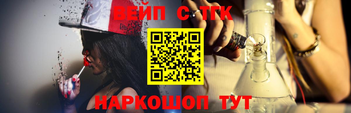 Дистиллят ТГК жижа Волгоград
